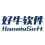 好牛软件